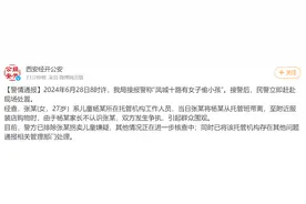 西安警方通报“凤城十路有女子偷小孩”：排除拐卖儿童嫌疑图片