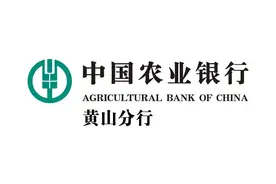 黄山市公务员局公告！图片