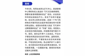 注意！这些都是假的！图片