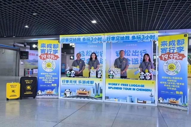 国庆游成都可空手耍！“行李无忧”寄送服务上线