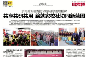 济南高新区首批29家研学基地挂牌，绘就家校社协同新蓝图图片