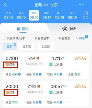 从昆明南站到昆明站仅需18分钟，这种交通方式能做到！