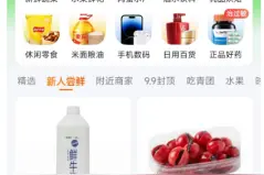 字节新动作！上线“抖音商城版”APP，下载量已超4亿！最新回应图片