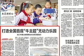 【烟台日报】打造全国首座“牛主题”无动力乐园 龙口市黄山馆镇推动农文旅深度融合图片