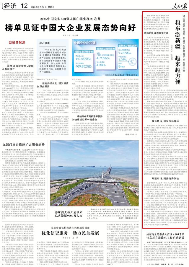 落地自驾、异地还车！租车游新疆，越来越方便