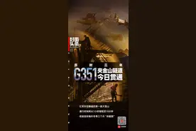 国道351线夹金山隧道贯通 全线将告别冬季“休眠期”图片