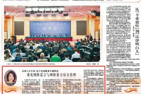 全国人大代表、格力电器董事长董明珠：强化网络谣言与网络暴力综合治理图片