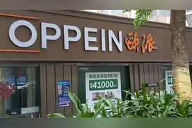 欧派“狠撕”欧之派，家居品牌大乱斗何时休？图片