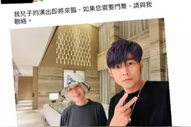 周杰伦亲自打假！律师解析演唱会黄牛票套路深图片