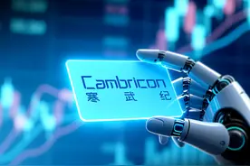 “国产AI芯片第一股”寒武纪，是如何挺进千元俱乐部的？图片