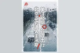 北京正式进入主汛期！图片