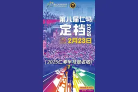 四川仁寿明年2月举办半程马拉松比赛，期间有酒店价格暴涨10倍，主办方称将约谈有关酒店图片