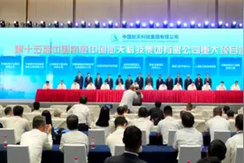 开门红！航展首日，航天科技集团签下近600亿大单图片