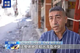 哈马斯领导人遇袭身亡，加沙民众：以故意破坏停火谈判图片