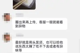 学生谎称外卖“吃到异物”获赔，还传播骗赔教程！被批评教育图片