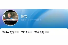 讲毒蛇1天涨粉190万，博主“啊宝”称电话几乎被打爆！最新呼吁：有紧急情况再打图片