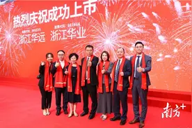 佛山律师首签IPO项目鸣钟创业板，本土律所护航浙江华业成功上市图片