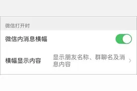 微信更新聊天消息提示功能图片