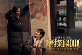 ​《唐探1900》发布欢聚一“唐”特辑 王宝强刘昊然新角色人设对调图片