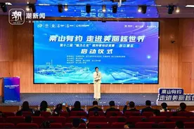 第十二届“魅力之光”核科普知识竞赛浙江赛区启动图片