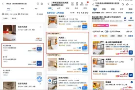 极目3.15|酒店回应“锦江荟App与其他平台差价5倍”：价格系误调，当事顾客未入住图片