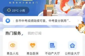 2024青岛中考成绩即将公布！查询方式看这里→图片