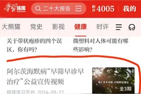 我是谁？我从哪来？我到哪去？这组科普视频让不少人湿了眼眶……图片