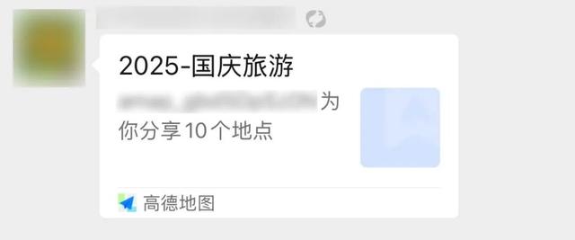 国庆出门，最有用的APP出现了？？
