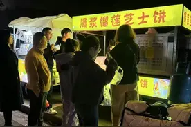 06年小伙摆摊卖榴莲饼月入三四万：每天和面到凌晨，家人尊重我的选择图片