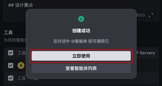 玩转 MCP 第三弹｜一文教会你如何用 Trae 创建你的专属“行程规划助手”
