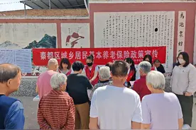 养老政策进社区 惠民服务零距离——马泉街道茂西社区联合秦都区养老保险中心开展政策宣传活动图片