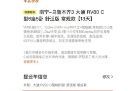 租房车13天仅299元，从南宁开到新疆！记者调查发现……图片