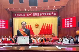 贵州中建建筑科研设计院结构工程研究一所获贵州省工人先锋号图片