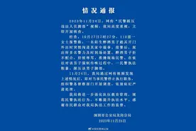 警方通报民警踩压违法人员脚部：依规依纪严肃处理图片