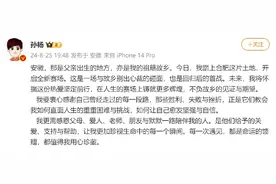 孙杨复出夺冠后发文：在祖籍安徽开启全新赛场，直面人生困难与挑战图片