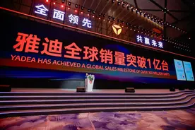 全球累计销量突破一亿台！雅迪领航全球新能源出行新时代图片