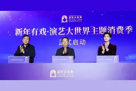 新年有戏，2024演艺大世界音乐剧风云榜揭晓图片