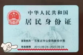 身份证过期、丢失、忘带，还能坐火车吗？图片