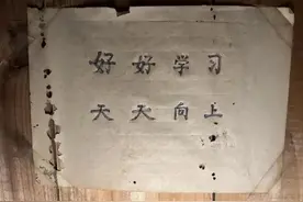 浙大女生在宿舍床板发现23年前励志纸条，后续：学姐找到了！已成企业家图片