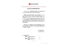 侵吞国有资产15亿？女星虞书欣父亲紧急回应！图片