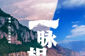 贵州云南的“双城之恋”，甜腻了！图片