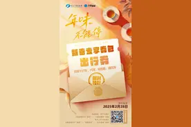 打车 代驾 快递……大象新闻全包！新春专享券包来啦图片