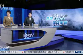 台风“康妮”在台湾台东县附近登陆 已致1死73伤