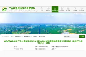 3月1日起，广西全面禁渔！为期4个月图片