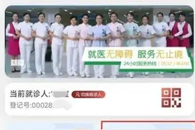 无需签约 职工医保普通门诊费用在青大附院可直接报销图片