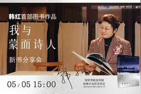 带着首部图书作品 知名歌手韩红要来龙岗了图片
