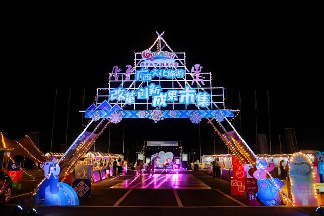 创变赋能·质领未来——改革创新激活文旅新质生产力！2025年广西文化旅游改革创新交流活动即将举办