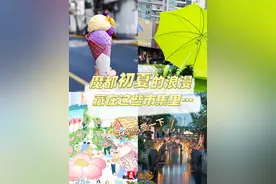 魔都初夏空气里都是甜甜的味道，这份市集打卡指南请查收✨图片