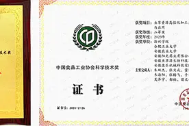 滁州学院研究成果获中国食品工业协会科学技术奖二等奖图片