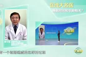 超详细睡眠指南来了！怎样才算“睡了个好觉”？3个标准自测→图片